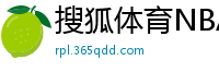 搜狐体育NBA首页